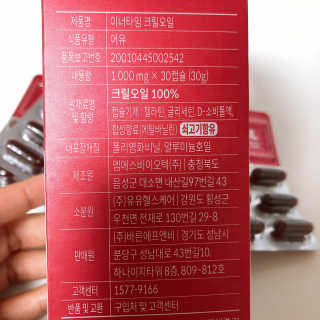 이너블릭 이너타임 크릴오일 — 3점을 준 리뷰어가 2019년 12월 올린 사용 사진