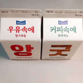 [매일유업] 우유속에 어쩌구_3개 세트 모바일 쿠폰 — 4점을 준 리뷰어가 2019년 10월 올린 사용 사진