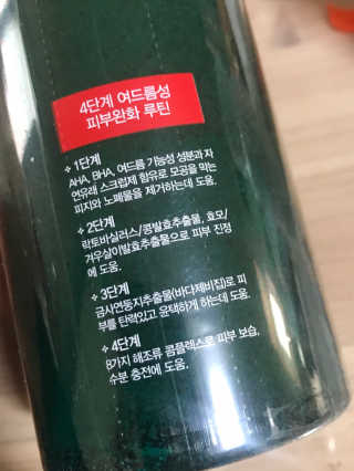 다슈코리아 다슈 데일리 아크네 릴렉스 바디워시 500ml — 4.5점을 준 리뷰어가 2020년 2월 올린 사용 사진