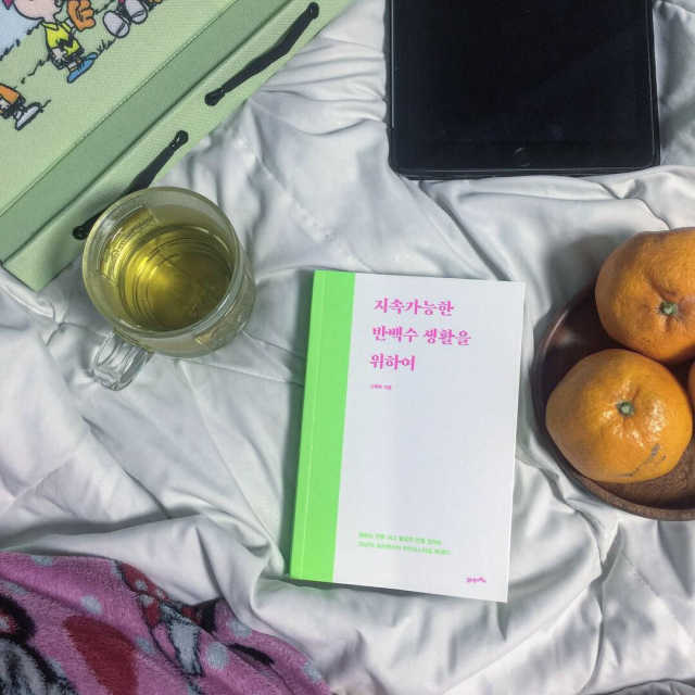 지속가능한 반백수 생활을 위하여 리뷰 사진