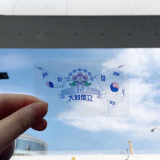 CU (씨유) 광복절 기념「독립, 다시 새기다」굿즈 — 5점을 준 리뷰어가 2019년 8월 올린 사용 사진