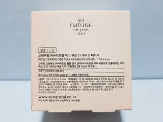 쏘내추럴 밀착 착붙 픽스쿠션 — 5점을 준 리뷰어가 2019년 8월 올린 사용 사진