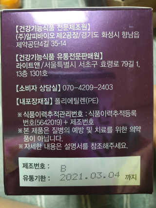 [감량공식] 다이어트 건강기능식품 — 5점을 준 리뷰어가 2019년 12월 올린 사용 사진