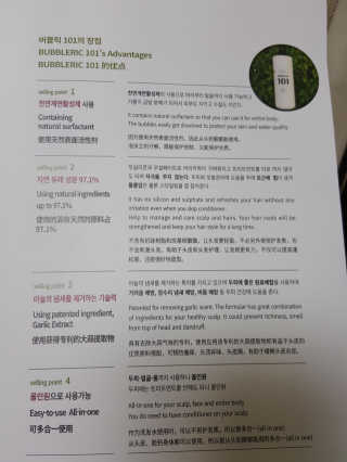 에브리갈릭 버블릭101샴푸 — 4점을 준 리뷰어가 2020년 2월 올린 사용 사진