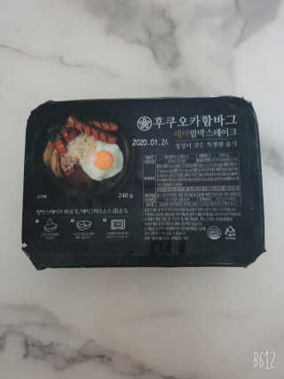 후쿠오카함바그 눈꽃치즈 데미그라스 함박스테이크 240g x3팩 — 5점을 준 리뷰어가 2019년 11월 올린 사용 사진