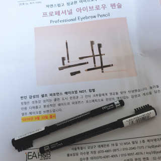 림멜 프로페셔널 아이브로우 펜슬 1+1 — 3.5점을 준 리뷰어가 2019년 11월 올린 사용 사진