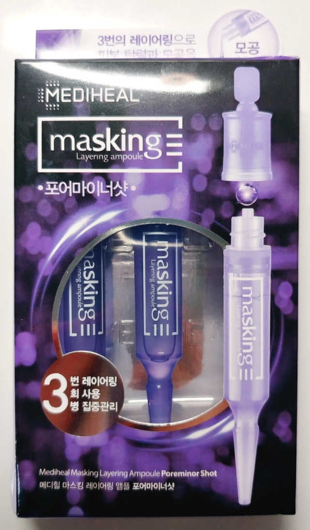 메디힐 마스킹 레이어링 앰플 3종 리뷰 사진