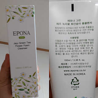 에포나 제주 녹차꽃 화산송이 폼클렌저 — 5점을 준 리뷰어가 2019년 2월 올린 사용 사진