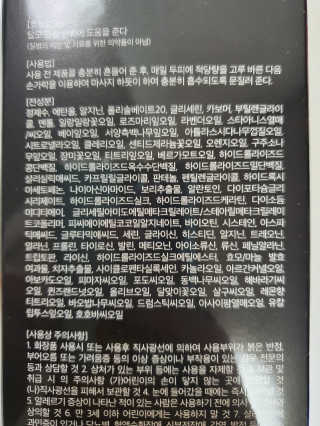 the naked object 루티컬 볼류마이저 — 5점을 준 리뷰어가 2020년 2월 올린 사용 사진
