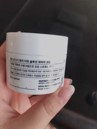 벨라몬스터 포어 아웃 솔루션 워터리 수박수분크림 — 4.5점을 준 리뷰어가 2019년 4월 올린 사용 사진