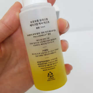 보호보호 롱라스팅 메이크업 픽서 미스트 — 4점을 준 리뷰어가 2020년 2월 올린 사용 사진