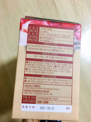 [하이헬스] 정말 진하고 맛있는 유기농 석류즙 30포 — 5점을 준 리뷰어가 2019년 11월 올린 사용 사진