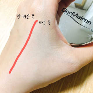 더메이런 에잇콤플렉스 워터드롭 화이트 크림 — 5점을 준 리뷰어가 2017년 5월 올린 사용 사진