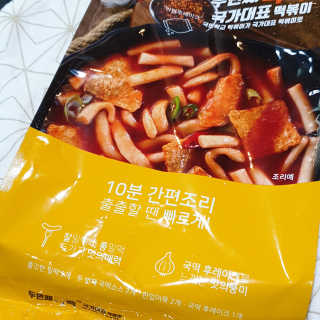 두번째 국떡 국가대표 떡볶이 1팩 + 영미칩 2봉 증정 — 5점을 준 리뷰어가 2019년 2월 올린 사용 사진