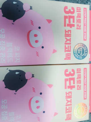 미팩토리 3단 돼지코팩 3매입 X 2EA — 5점을 준 리뷰어가 2019년 6월 올린 사용 사진