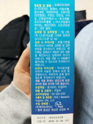 오메가-3스무디 [오메가스무디] 짜먹는 오메가3 DHA 임산부 어린이 — 4점을 준 리뷰어가 2019년 3월 올린 사용 사진