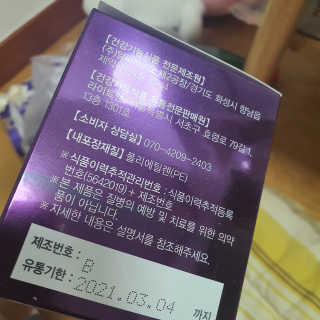 [감량공식] 다이어트 건강기능식품 — 5점을 준 리뷰어가 2019년 12월 올린 사용 사진