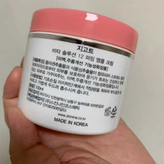 지고트 비타솔루션12 퍼밍 앰플 크림 100ml — 5점을 준 리뷰어가 2019년 7월 올린 사용 사진