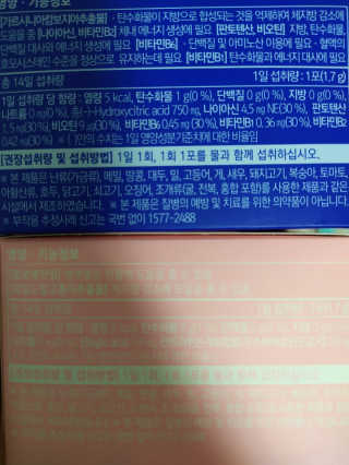프롬바이오 홍쓰다스 아침,저녁 맞춤형 다이어트식품 14포+14포 — 4점을 준 리뷰어가 2020년 2월 올린 사용 사진