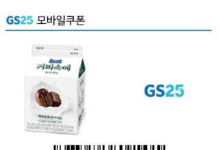 [매일유업] 우유속에 어쩌구_7개 모바일쿠폰 — 5점을 준 리뷰어가 2019년 6월 올린 사용 사진