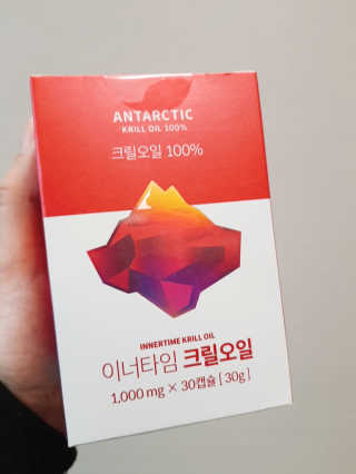 이너블릭 이너타임 크릴오일 — 5점을 준 리뷰어가 2019년 12월 올린 사용 사진