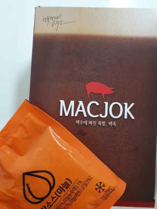 행복먹거리공작소 맥족. 맥주에 빠진 족발 550g + 마늘소스 70g — 5점을 준 리뷰어가 2020년 2월 올린 사용 사진