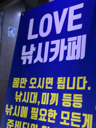 러브낚시카페 안양점 [Love낚시카페 안양점] 라면2개+낚시 1시간, 2인 Set — 5점을 준 리뷰어가 2018년 11월 올린 사용 사진