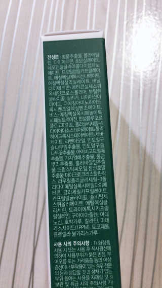 [미샤] 시카딘 센텔라 물스틱 선 SPF 50+ PA++++ — 5점을 준 리뷰어가 2019년 4월 올린 사용 사진