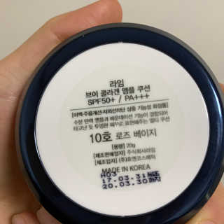라임코스메틱 V 콜라겐 앰플 쿠션 — 1점을 준 리뷰어가 2020년 1월 올린 사용 사진