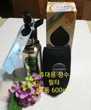 비타맘 지구를 지키는 리퓨리 정수물병 - 플라스틱 남용 예방 — 5점을 준 리뷰어가 2020년 3월 올린 사용 사진