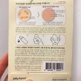 젤리팜 마이크로셀 실리콘퍼프 피치,오렌지 — 5점을 준 리뷰어가 2019년 6월 올린 사용 사진