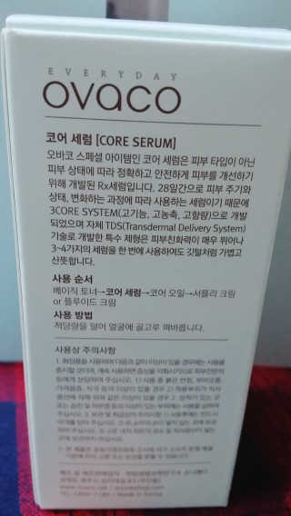 오바코 ovaco 오바코 모노칩셀™ 뱀부 슈트 세럼 — 5점을 준 리뷰어가 2017년 10월 올린 사용 사진