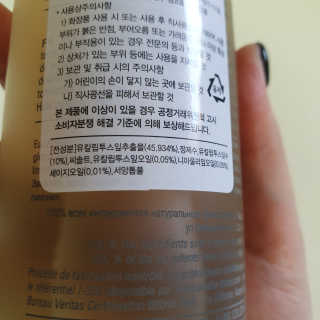 아로마피츠 토닉 유칼립투스[정화토너] — 5점을 준 리뷰어가 2019년 10월 올린 사용 사진