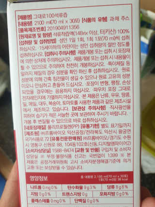 프롬바이오 오직 석류만 [그대로100 석류즙] 하루 1포로 건강하게 — 5점을 준 리뷰어가 2019년 12월 올린 사용 사진
