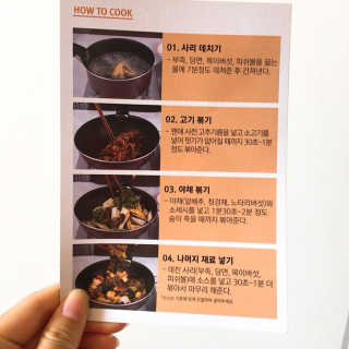 땡땡쿡 쓰촨 마라샹궈 2인분 608g — 5점을 준 리뷰어가 2019년 8월 올린 사용 사진