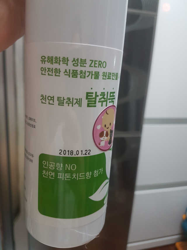 천연탈취제 탈취뚝 리뷰 사진
