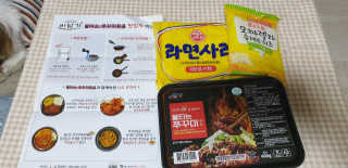 바담가 불타는 쭈꾸미 볶음 만찬 set — 4점을 준 리뷰어가 2020년 2월 올린 사용 사진