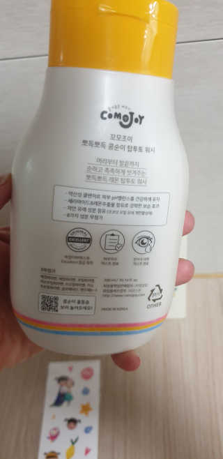 꼬모조이 뽀득뽀득 콩순이 탑투토 워시 — 5점을 준 리뷰어가 2019년 10월 올린 사용 사진