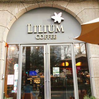 릴리움 커피 [릴리움 2인세트] 프리미엄 Tea+터키쉬딜라이트 로즈 — 5점을 준 리뷰어가 2019년 3월 올린 사용 사진