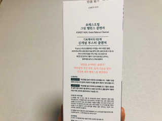 포레스트힐 그린 밸런스 클렌져 100ml + 토끼 헤어밴드 — 4점을 준 리뷰어가 2020년 1월 올린 사용 사진