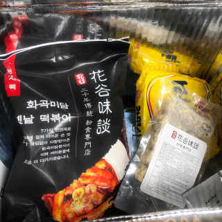 화곡미담 옛날 떡볶이 — 5점을 준 리뷰어가 2020년 3월 올린 사용 사진