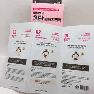 미팩토리 3단흑돼지코팩 1box + 황금돼지마스크팩 1ea — 5점을 준 리뷰어가 2019년 10월 올린 사용 사진