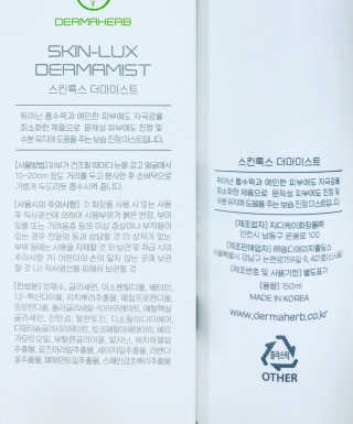 [더마허브] 스킨룩스 더마미스트 150ml — 4점을 준 리뷰어가 2018년 3월 올린 사용 사진