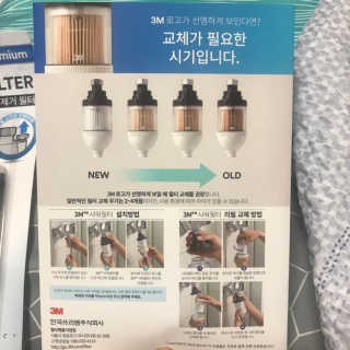 3M™ 프리미엄 샤워필터 — 4.5점을 준 리뷰어가 2019년 8월 올린 사용 사진