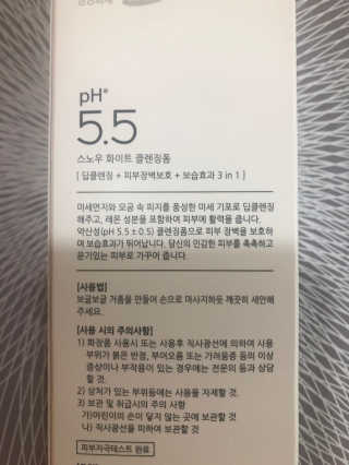 포므시 스노우화이트클렌징폼pH5.5 — 4점을 준 리뷰어가 2019년 5월 올린 사용 사진