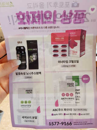 이너블릭 이너타임 크릴오일 — 5점을 준 리뷰어가 2019년 12월 올린 사용 사진