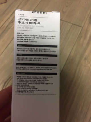 딜라잇18 EXIT.10 헤어미스트 — 4점을 준 리뷰어가 2016년 10월 올린 사용 사진