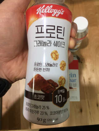 켈로그 프로틴바 멀티팩+프로틴 그래놀라 쉐이크 2종 — 3.5점을 준 리뷰어가 2020년 1월 올린 사용 사진