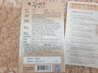 일맥네이처스퀘어 목생보 — 5점을 준 리뷰어가 2019년 9월 올린 사용 사진