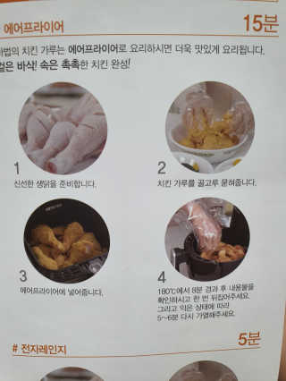 MCP 하이몰 마법의치킨가루2봉랜덤 + 코코넛허니버터2봉 — 5점을 준 리뷰어가 2020년 3월 올린 사용 사진